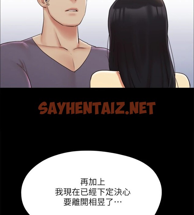 查看漫画協議換愛(無碼版) - 第125話-直播打炮?! - sayhentaiz.net中的2914846图片