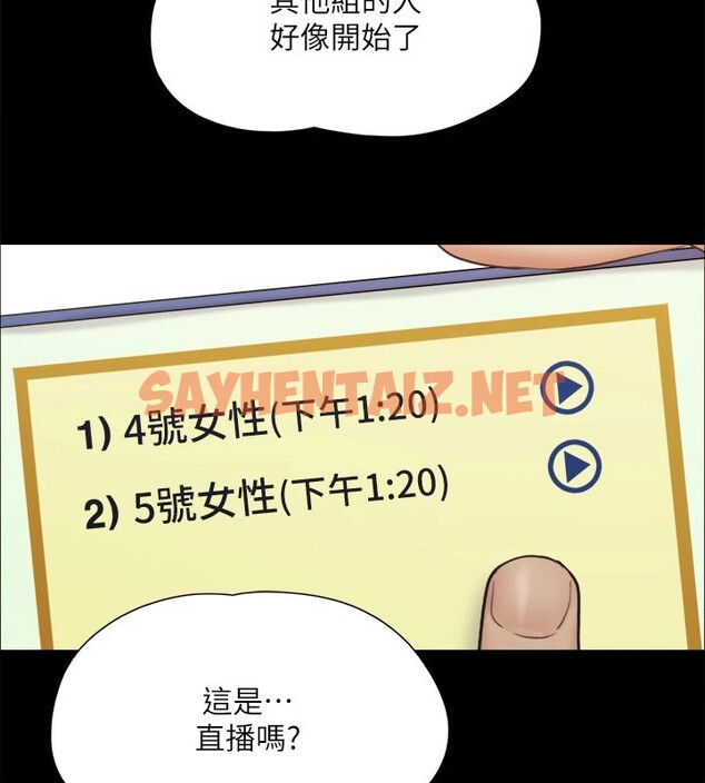 查看漫画協議換愛(無碼版) - 第125話-直播打炮?! - sayhentaiz.net中的2914852图片