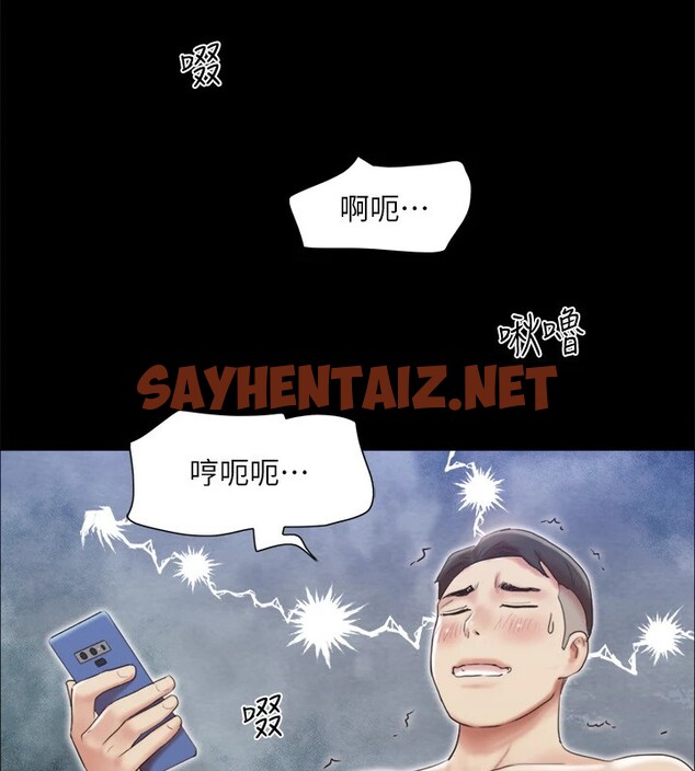 查看漫画協議換愛(無碼版) - 第125話-直播打炮?! - sayhentaiz.net中的2914863图片