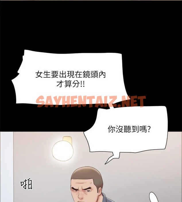 查看漫画協議換愛(無碼版) - 第125話-直播打炮?! - sayhentaiz.net中的2914866图片