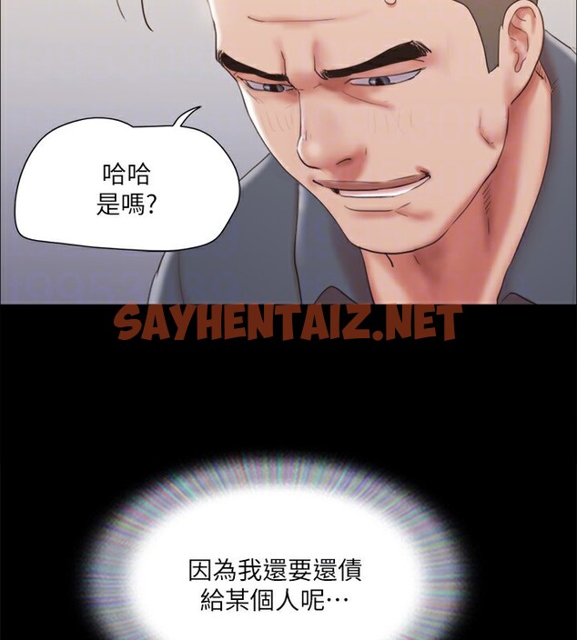 查看漫画協議換愛(無碼版) - 第125話-直播打炮?! - sayhentaiz.net中的2914873图片