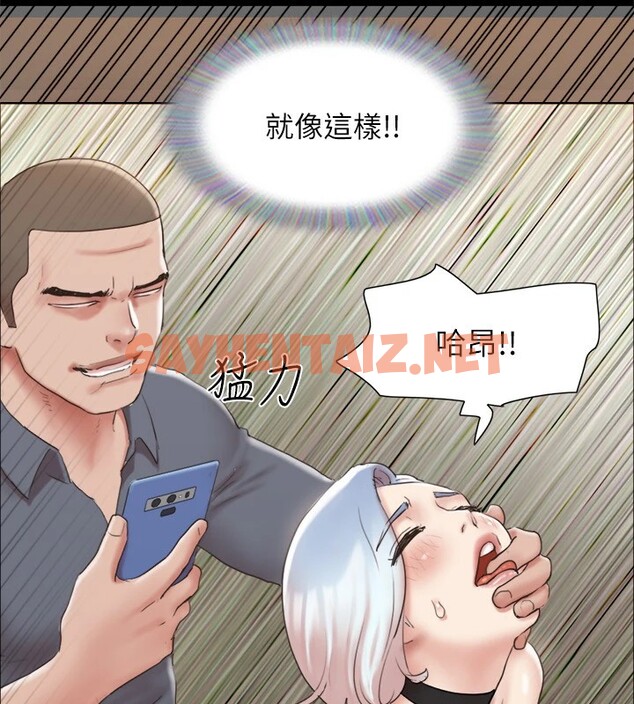 查看漫画協議換愛(無碼版) - 第125話-直播打炮?! - sayhentaiz.net中的2914876图片