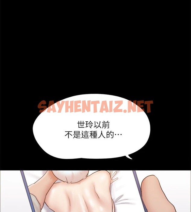 查看漫画協議換愛(無碼版) - 第125話-直播打炮?! - sayhentaiz.net中的2914879图片