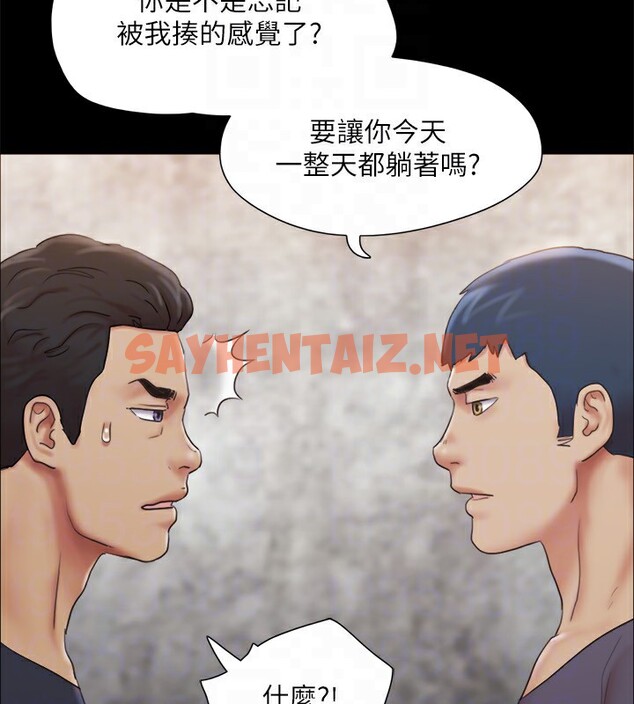 查看漫画協議換愛(無碼版) - 第125話-直播打炮?! - sayhentaiz.net中的2914890图片