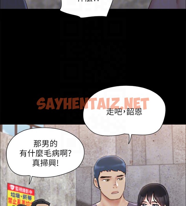 查看漫画協議換愛(無碼版) - 第125話-直播打炮?! - sayhentaiz.net中的2914891图片