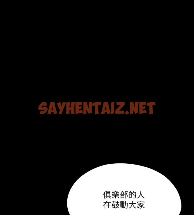 查看漫画協議換愛(無碼版) - 第125話-直播打炮?! - sayhentaiz.net中的2914899图片