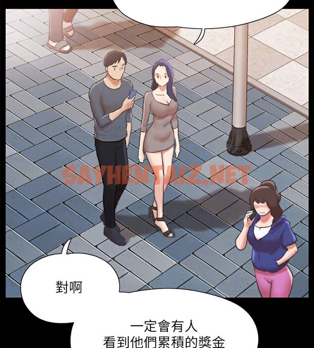 查看漫画協議換愛(無碼版) - 第125話-直播打炮?! - sayhentaiz.net中的2914900图片