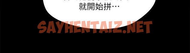 查看漫画協議換愛(無碼版) - 第125話-直播打炮?! - sayhentaiz.net中的2914901图片