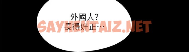 查看漫画協議換愛(無碼版) - 第125話-直播打炮?! - sayhentaiz.net中的2914907图片