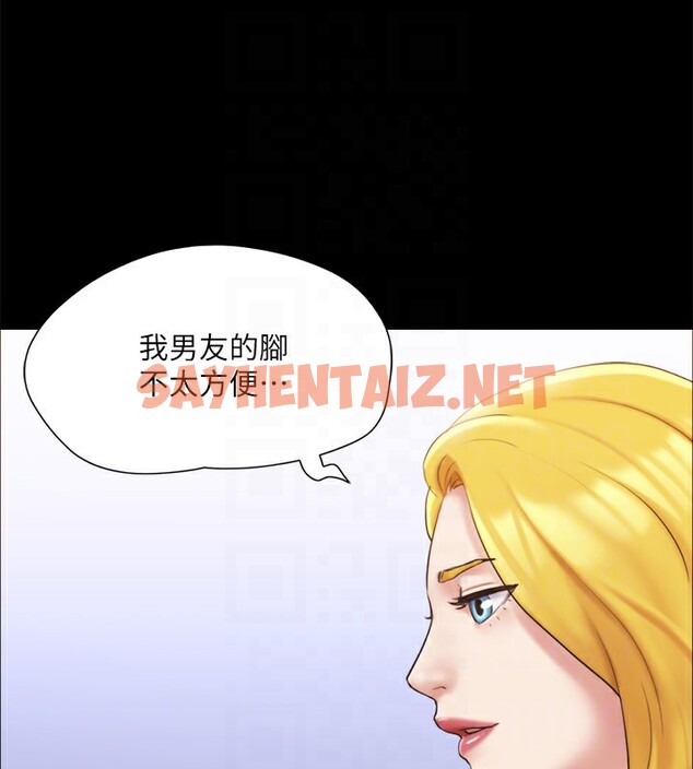 查看漫画協議換愛(無碼版) - 第125話-直播打炮?! - sayhentaiz.net中的2914908图片