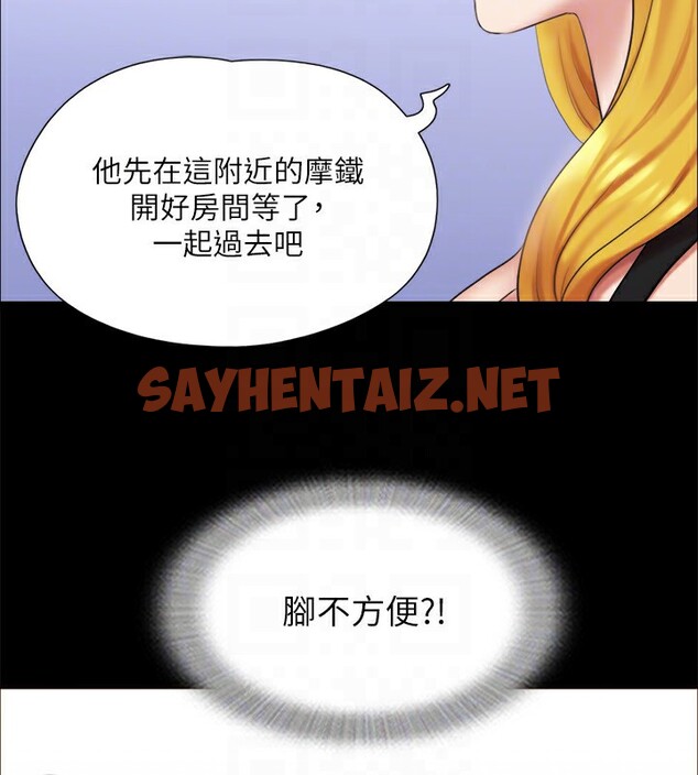 查看漫画協議換愛(無碼版) - 第125話-直播打炮?! - sayhentaiz.net中的2914909图片