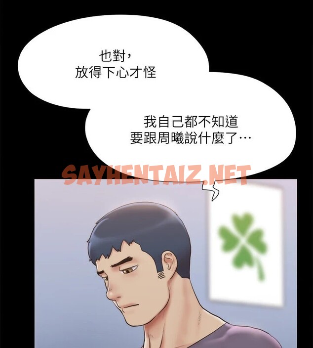 查看漫画協議換愛(無碼版) - 第125話-直播打炮?! - sayhentaiz.net中的2914914图片