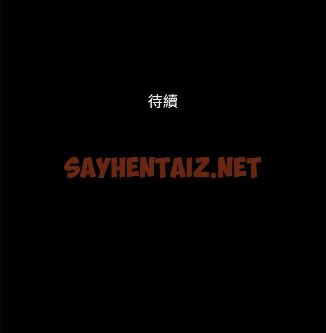 查看漫画協議換愛(無碼版) - 第125話-直播打炮?! - sayhentaiz.net中的2914925图片