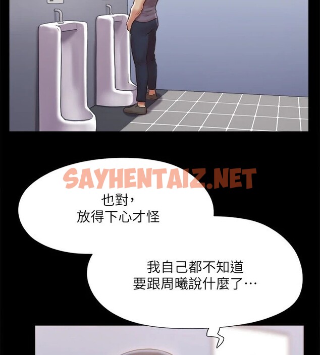 查看漫画協議換愛(無碼版) - 第126話-加入戰局的周曦 - sayhentaiz.net中的2914927图片