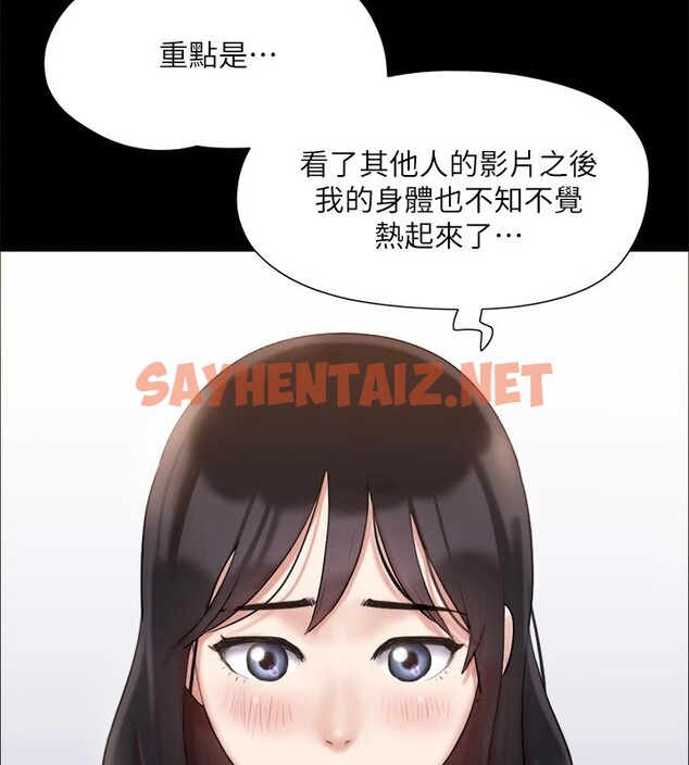 查看漫画協議換愛(無碼版) - 第126話-加入戰局的周曦 - sayhentaiz.net中的2914945图片