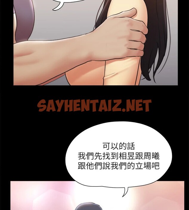 查看漫画協議換愛(無碼版) - 第126話-加入戰局的周曦 - sayhentaiz.net中的2914949图片