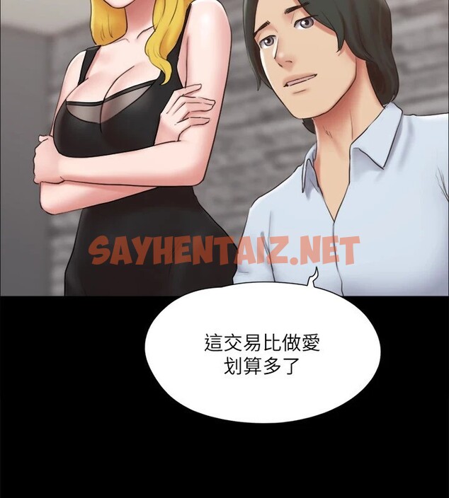 查看漫画協議換愛(無碼版) - 第126話-加入戰局的周曦 - sayhentaiz.net中的2914968图片