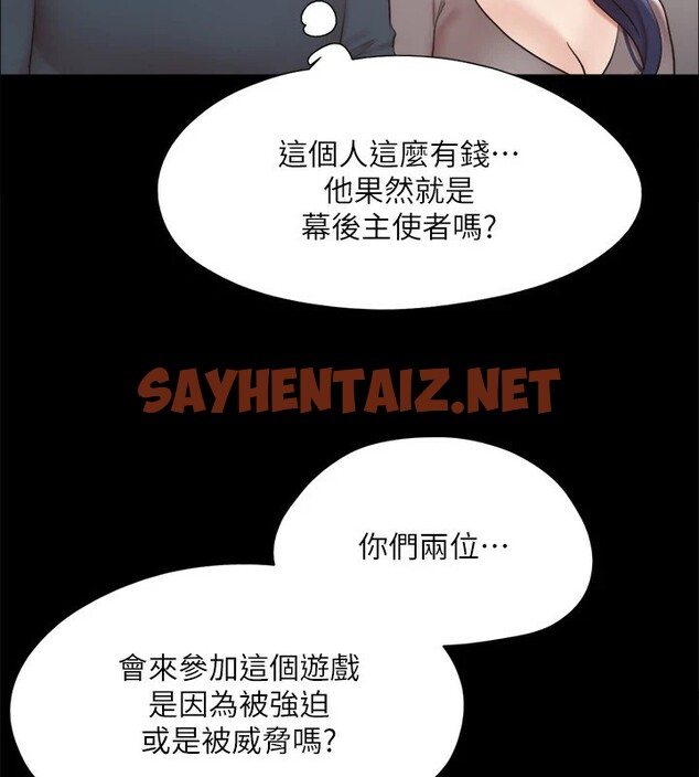 查看漫画協議換愛(無碼版) - 第126話-加入戰局的周曦 - sayhentaiz.net中的2914970图片