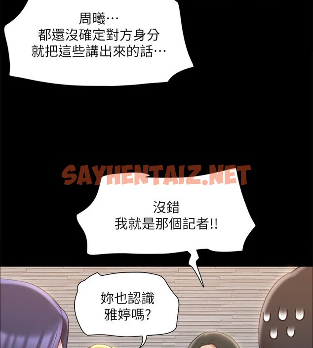 查看漫画協議換愛(無碼版) - 第126話-加入戰局的周曦 - sayhentaiz.net中的2914982图片