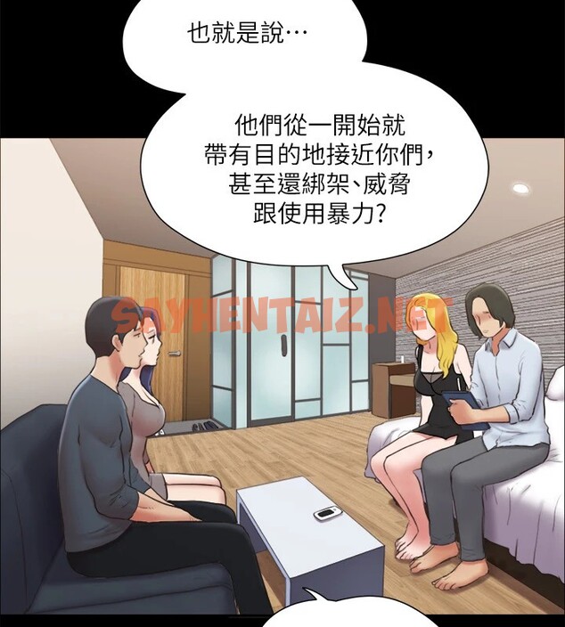 查看漫画協議換愛(無碼版) - 第126話-加入戰局的周曦 - sayhentaiz.net中的2914995图片