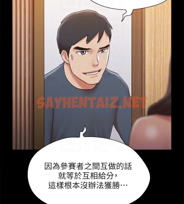 查看漫画協議換愛(無碼版) - 第126話-加入戰局的周曦 - sayhentaiz.net中的2915010图片