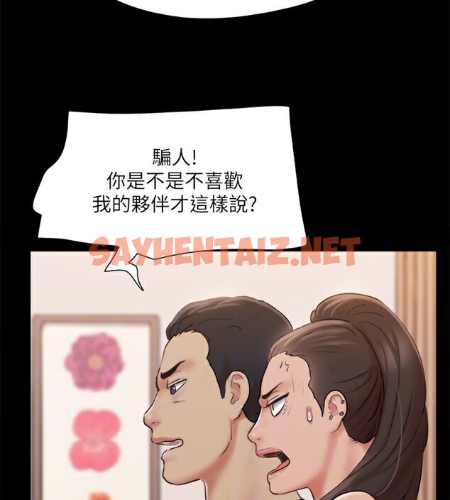 查看漫画協議換愛(無碼版) - 第126話-加入戰局的周曦 - sayhentaiz.net中的2915011图片