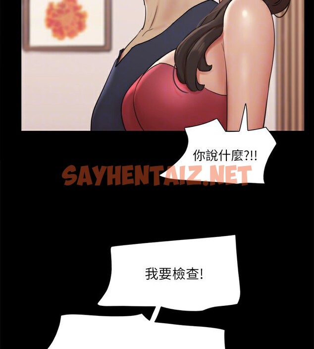 查看漫画協議換愛(無碼版) - 第126話-加入戰局的周曦 - sayhentaiz.net中的2915012图片