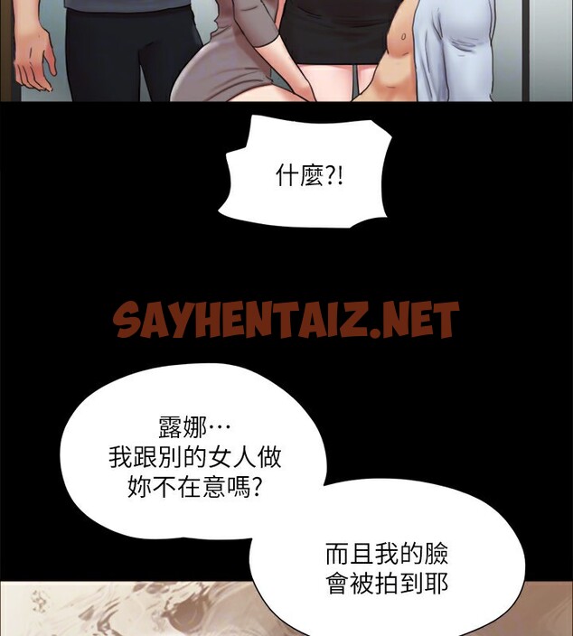 查看漫画協議換愛(無碼版) - 第126話-加入戰局的周曦 - sayhentaiz.net中的2915031图片