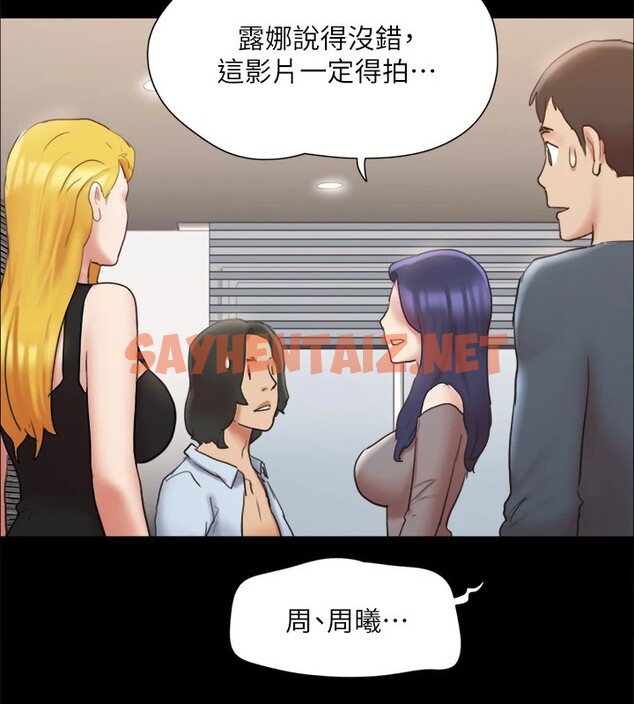 查看漫画協議換愛(無碼版) - 第126話-加入戰局的周曦 - sayhentaiz.net中的2915036图片