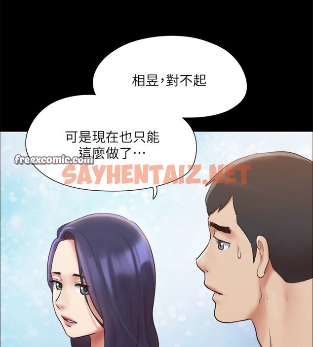 查看漫画協議換愛(無碼版) - 第126話-加入戰局的周曦 - sayhentaiz.net中的2915037图片