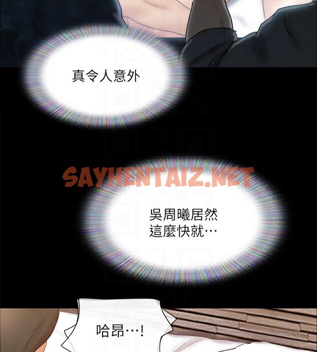 查看漫画協議換愛(無碼版) - 第126話-加入戰局的周曦 - sayhentaiz.net中的2915067图片