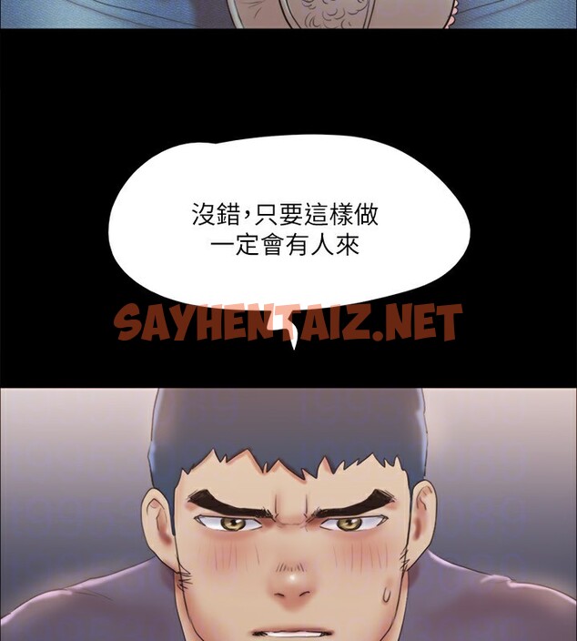 查看漫画協議換愛(無碼版) - 第126話-加入戰局的周曦 - sayhentaiz.net中的2915071图片