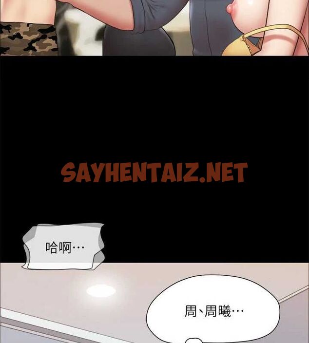 查看漫画協議換愛(無碼版) - 第127話-在廁所等待陌生男子… - sayhentaiz.net中的2927838图片