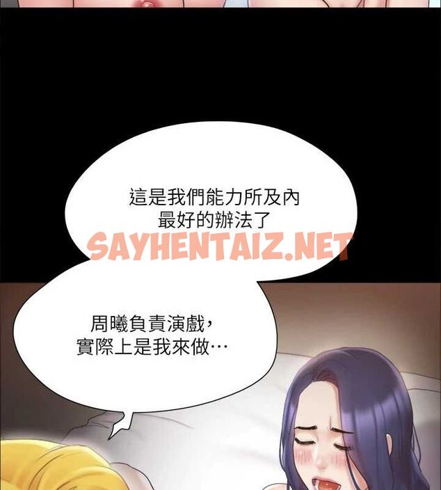 查看漫画協議換愛(無碼版) - 第127話-在廁所等待陌生男子… - sayhentaiz.net中的2927866图片