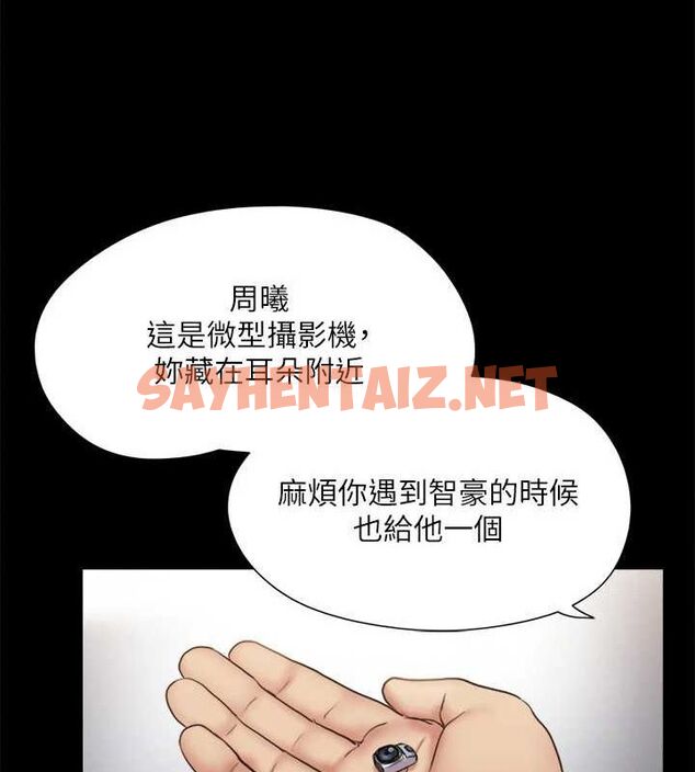 查看漫画協議換愛(無碼版) - 第127話-在廁所等待陌生男子… - sayhentaiz.net中的2927870图片