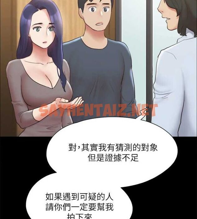 查看漫画協議換愛(無碼版) - 第127話-在廁所等待陌生男子… - sayhentaiz.net中的2927872图片