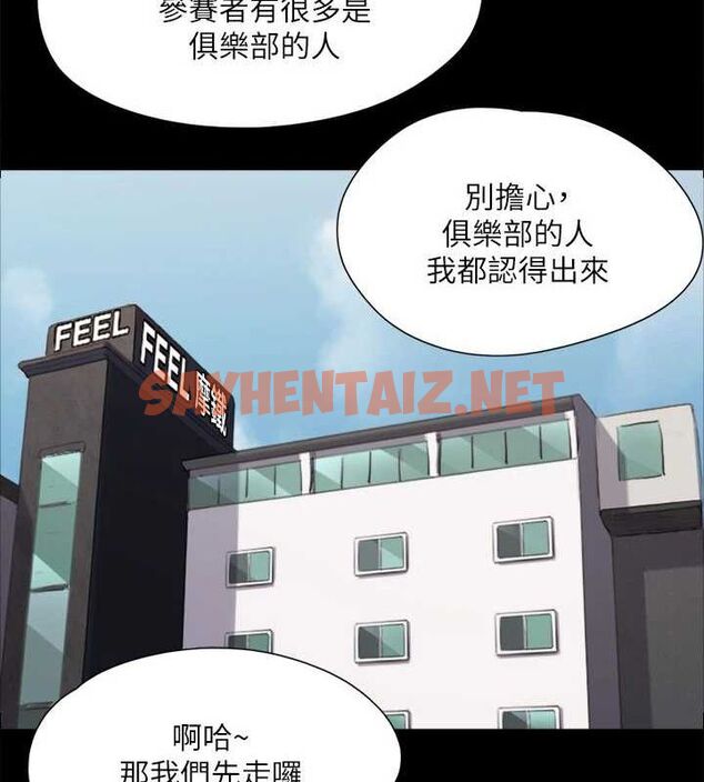 查看漫画協議換愛(無碼版) - 第127話-在廁所等待陌生男子… - sayhentaiz.net中的2927875图片