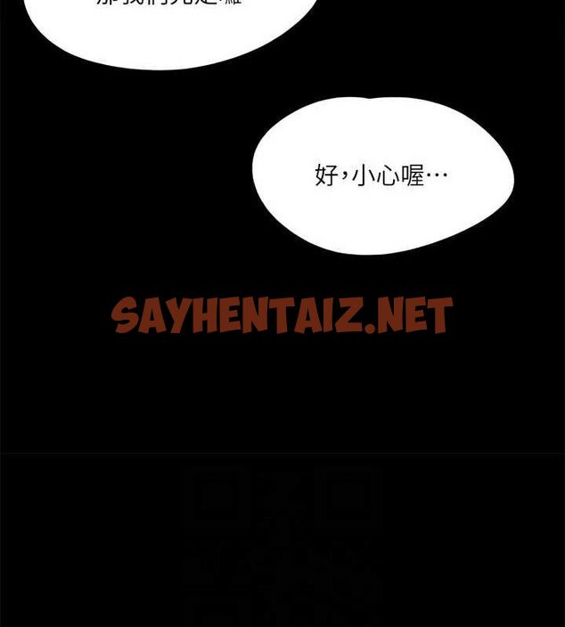 查看漫画協議換愛(無碼版) - 第127話-在廁所等待陌生男子… - sayhentaiz.net中的2927876图片