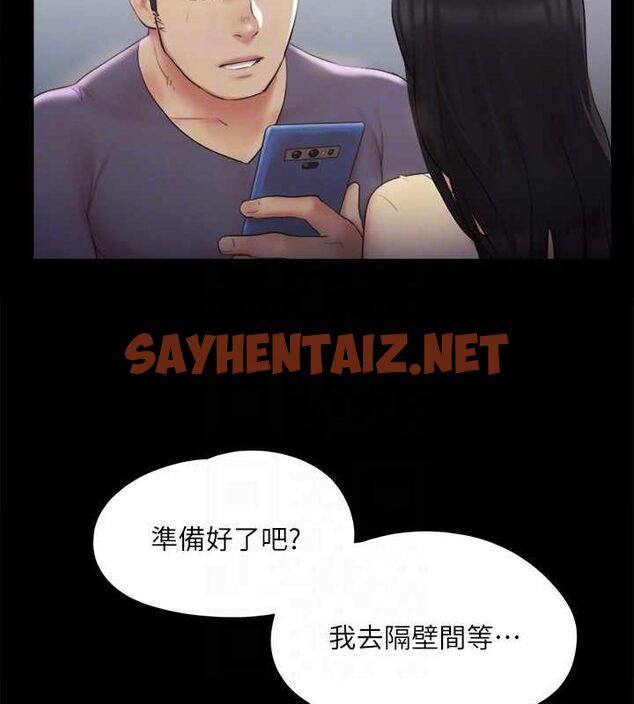 查看漫画協議換愛(無碼版) - 第127話-在廁所等待陌生男子… - sayhentaiz.net中的2927889图片