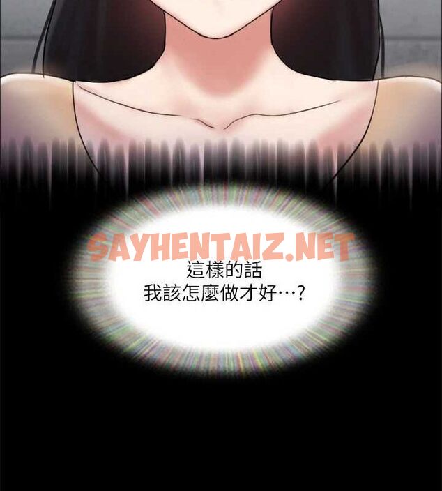 查看漫画協議換愛(無碼版) - 第127話-在廁所等待陌生男子… - sayhentaiz.net中的2927892图片