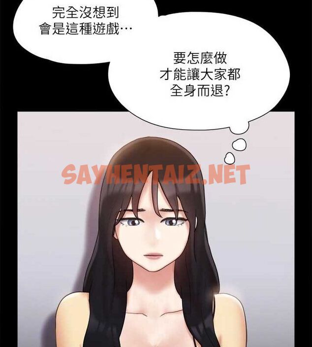 查看漫画協議換愛(無碼版) - 第127話-在廁所等待陌生男子… - sayhentaiz.net中的2927896图片