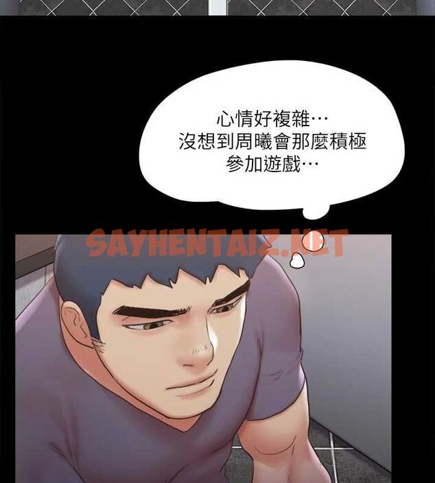 查看漫画協議換愛(無碼版) - 第127話-在廁所等待陌生男子… - sayhentaiz.net中的2927917图片