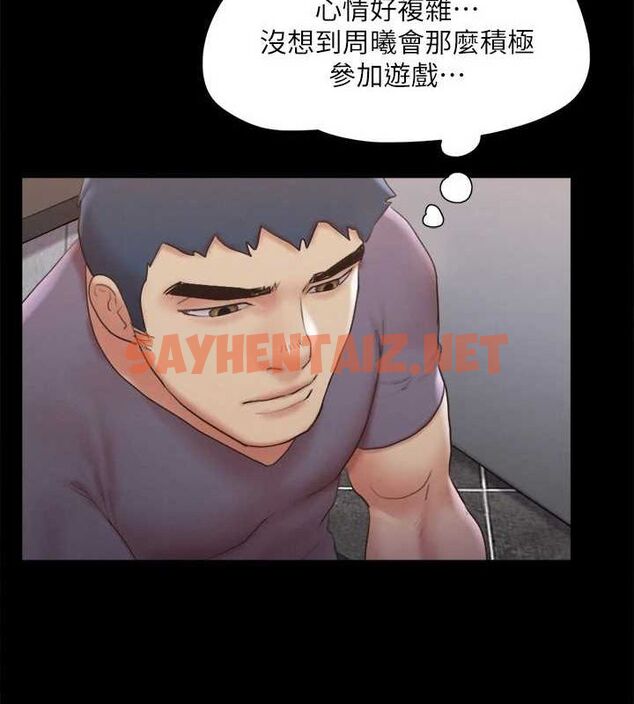 查看漫画協議換愛(無碼版) - 第128話-在鏡頭前興奮的韶恩 - sayhentaiz.net中的2927928图片