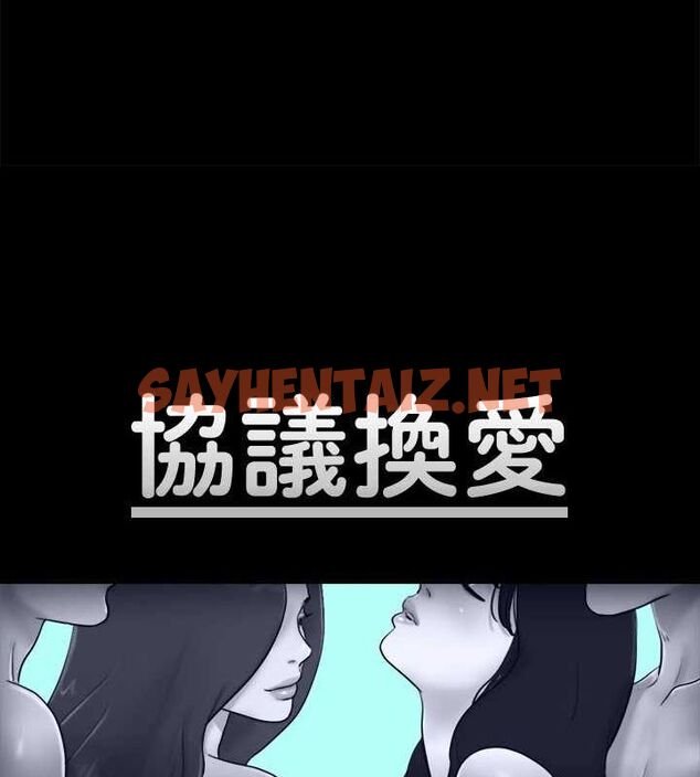 查看漫画協議換愛(無碼版) - 第128話-在鏡頭前興奮的韶恩 - sayhentaiz.net中的2927936图片