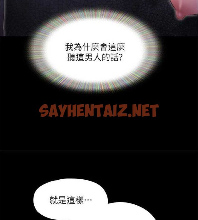 查看漫画協議換愛(無碼版) - 第128話-在鏡頭前興奮的韶恩 - sayhentaiz.net中的2928016图片