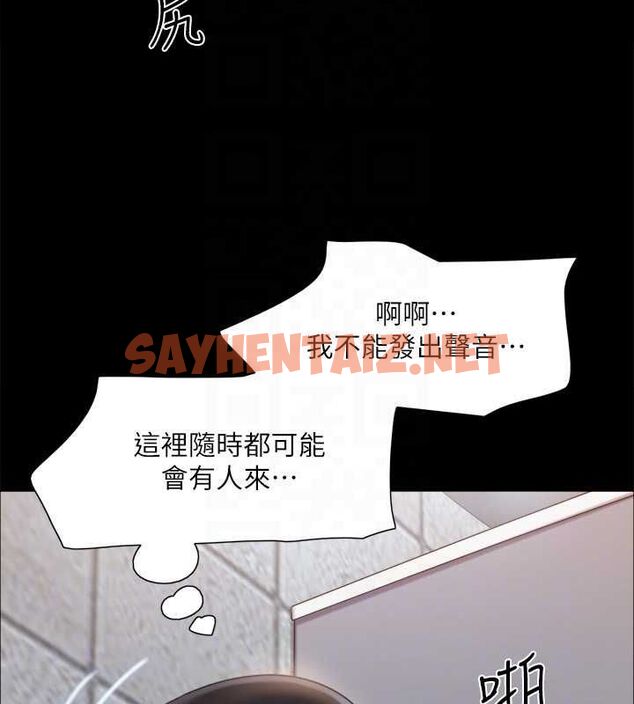 查看漫画協議換愛(無碼版) - 第128話-在鏡頭前興奮的韶恩 - sayhentaiz.net中的2928056图片