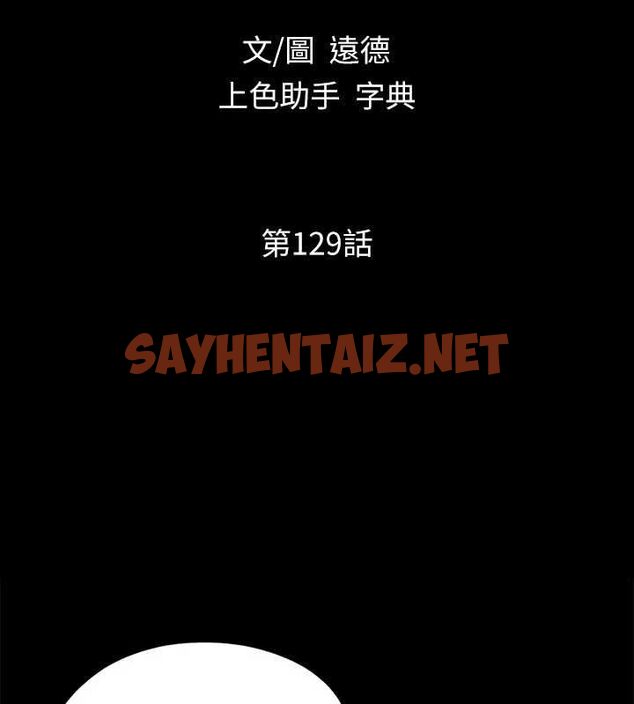 查看漫画協議換愛(無碼版) - 第129話-徹底被馴服的感覺 - sayhentaiz.net中的2944011图片