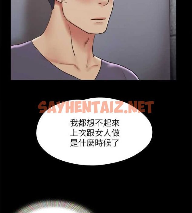 查看漫画協議換愛(無碼版) - 第129話-徹底被馴服的感覺 - sayhentaiz.net中的2944014图片