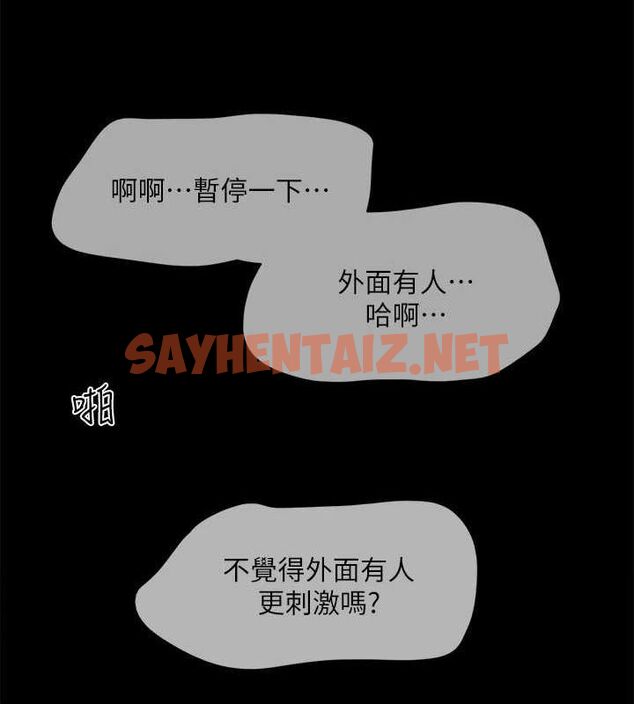 查看漫画協議換愛(無碼版) - 第129話-徹底被馴服的感覺 - sayhentaiz.net中的2944032图片