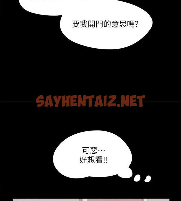 查看漫画協議換愛(無碼版) - 第129話-徹底被馴服的感覺 - sayhentaiz.net中的2944048图片